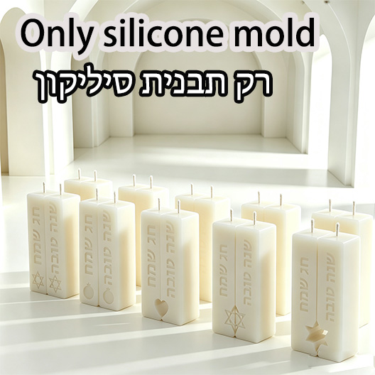 Cocktail Shaker Set - Judaica Sabbath Ritual Pillar Candle Silicone